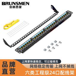 CAT6六類24口網絡信息插座配線架一體式P197-24G模塊化P197-24A 歷史價格詳細信息