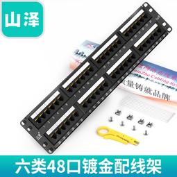 26口千兆2光24電POE供電交換機 標準48V無線網橋 攝像頭安防監控 歷史價格詳細信息