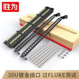 高端六類屏蔽配線架千兆24口網絡配線架達標過測試鍍金端口19英寸咨詢 歷史價格詳細信息