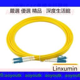 光纖跳線 【 單模 】 光纖線 光纖尾線 單模 雙芯 LC SC FC ST 證照考試 光纖模塊 網路線 電信光纖線 歷史價格詳細信息