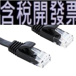 網路跳線(傳輸線)  T568A+T568B  CROSSOVER 15M  (NT-33) 歷史價格詳細信息