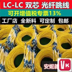 電信級LC-FC單模雙芯全雙工光纖跳線3米 歷史價格詳細信息