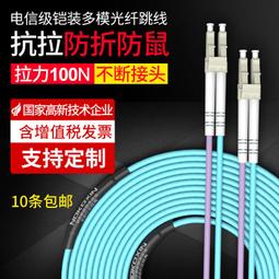 電信級鎧裝光纖跳線LC-LC 單模多模單雙芯OM3/OS2 光釺線 防鼠咬抗拉 金屬鋼絲光纜1m3/5/10/20/米阻 歷史價格詳細信息