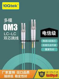 LC-LC OM3 鎧裝多模雙芯 3米 OM3鎧裝光纖跳線 3mm 防鼠咬 抗拉力 鋼網 可客製化其他長度和接頭 歷史價格詳細信息