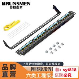 CAT6六類24口網絡信息插座配線架一體式P197-24G模塊化P197-24A 歷史價格詳細信息