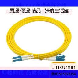 光纖跳線 【 單模 】 光纖線 光纖尾線 單模 雙芯 LC SC FC ST 證照考試 光纖模塊 網路線 電信光纖線 歷史價格詳細信息