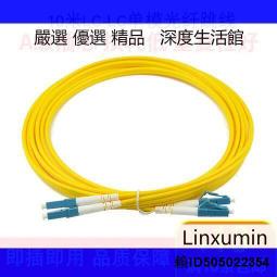 光纖跳線 【 單模 】 光纖線 光纖尾線 單模 雙芯 LC SC FC ST 證照考試 光纖模塊 網路線 電信光纖線 歷史價格詳細信息