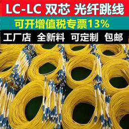 電信級LC-FC單模雙芯全雙工光纖跳線3米 歷史價格詳細信息