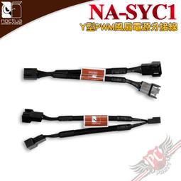 [ PCPARTY ] 貓頭鷹 Noctua NH-U12A chromax.black 非對稱單塔七導管CPU散熱器 歷史價格詳細信息