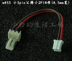 小白的生活工場*小3轉大4公母頭(線材熱縮)雙頭黑~~現貨 歷史價格詳細信息