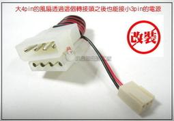 小白的生活工場*小3轉大4公母頭(線材熱縮)雙頭黑~~現貨 歷史價格詳細信息