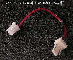 小白的生活工場*小3轉大4公母頭(線材熱縮)雙頭黑~~現貨 歷史價格詳細信息