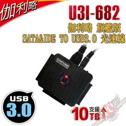 伽利略 光速線 USB3.0 精裝版 歷史價格詳細信息