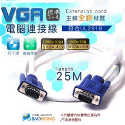 含發票】VGA D-SUB螢幕訊號線 UL2919(3+4) 15針公對公 1.5M訊號線 抗噪磁環 全銅+鋁鉑屏蔽 歷史價格詳細信息