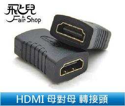 【飛兒】HDMI轉RJ45延長器 60米 黑 一對 轉接器 傳輸連接器 網路孔 訊號放大器 單網線 高清網路傳輸 256 歷史價格詳細信息