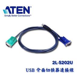 【MR3C】含稅附發票 ATEN宏正 2L-5302UP PS/2-USB介面切換器連接線1.8M 歷史價格詳細信息