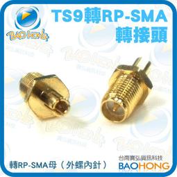 RG178 SMA內螺內針(公) 對 SMA外螺內孔(母)線長5cm-RF連接線/射頻跳線-5條/包 (含稅)【佑齊企業 歷史價格詳細信息