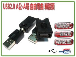 USG-65 USB2.0 Micro USB公 轉 Mini母 轉接頭 左彎90度 進階型 精密轉接頭 歷史價格詳細信息