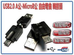 USB2.0 A公轉Micro USB 公黑色傳輸線 數據線 線長1.8m 帶磁環 安卓手機線 (MOQ=10條 含稅) 歷史價格詳細信息