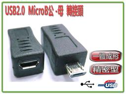 【轉接頭】USB2.0公轉母 micro usb mini 5p 迷你梯形口 轉接頭集合 款式多 歷史價格詳細信息