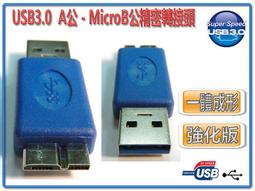 USG-72 轉接頭 USB3.0 Type-A 公 轉 Type-C 母 充電+數據 輕巧耐用鋁合金 沒有OTG功能 歷史價格詳細信息
