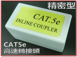 Cat.5e網路接頭 中間接頭 (Inline Coupler, Shielded) 歷史價格詳細信息