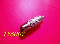 RCA母轉F母 RCA Female F Female F母/RCA母 電視音響監視器訊號接頭 歷史價格詳細信息