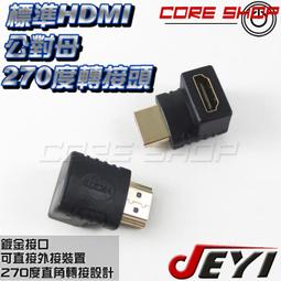 高清hdmi公轉標準hdmi母連接電視投影儀轉換器轉接頭 歷史價格詳細信息