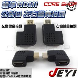 高清hdmi公轉標準hdmi母連接電視投影儀轉換器轉接頭 歷史價格詳細信息