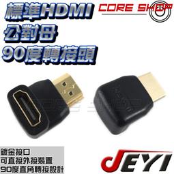 高清hdmi公轉標準hdmi母連接電視投影儀轉換器轉接頭 歷史價格詳細信息