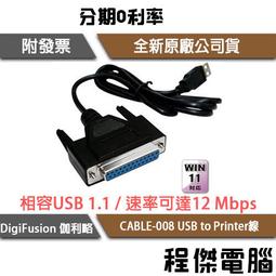 Cable USB to DC電源連接線1.5m(5521-015) 歷史價格詳細信息