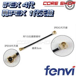 1代 ipex轉sma母頭內孔SMA轉IPX轉接線WIFI/GSM/3G/GPS/4G模組 連接線 歷史價格詳細信息