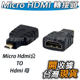 1.4版 HDMI micro hdmi轉hdmi  轉接頭 hdmi線 hdmi轉接頭  micro hdmi 歷史價格詳細信息