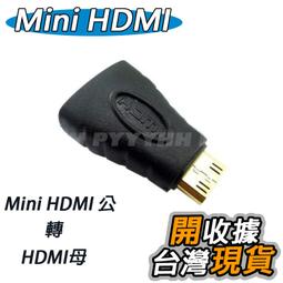 HDMI母轉Mini公轉接頭數據線Micro轉換器相機接口迷你高清轉接8K咨詢 歷史價格詳細信息
