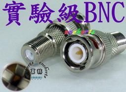 BNC公轉F母轉接頭鍍金版 監控監視器工程專用 【119PC電腦維修站】彰化監控 彰師大附近 歷史價格詳細信息