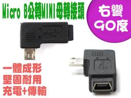 【轉接頭】USB2.0公轉母 micro usb mini 5p 迷你梯形口 轉接頭集合 款式多 歷史價格詳細信息