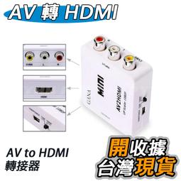 AV轉HDMI（包含公對公3米線材）switch 小米.安博.易播.全球機上盒電視盒轉老舊電視插頭轉線材 歷史價格詳細信息