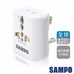 SAMPO 聲寶《全球通用型》旅行萬用轉接頭-白色【超值2入組】 歷史價格詳細信息