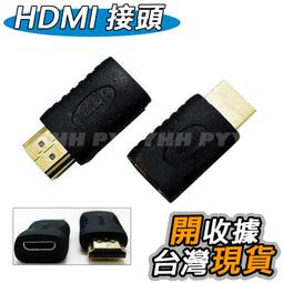標準HDMI母 轉 to DVI公 DVI-I 24+5公 DVI-D 24+1公 轉接頭 轉換頭 轉換器【玉蜀黍的窩】 歷史價格詳細信息