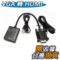 VGA TO HDMI VGA2HDMI VGA 轉HDMI 訊號轉換器 轉接盒USB供電【119PC電腦維修站】近彰師 歷史價格詳細信息