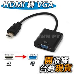 VGA D-sub轉HDMI 視訊 音訊 轉換 轉接盒 轉接器 轉換盒 歷史價格詳細信息