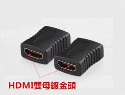 HDMI母對母 轉接頭【依彤】 HDMI直通頭 轉接頭 延長器轉接頭對接版1.4 HD 歷史價格詳細信息