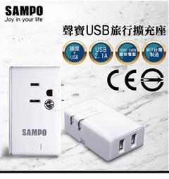 SAMPO 聲寶擴充插座(1插座+2USB)台灣製造-2入 歷史價格詳細信息