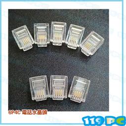 6P4C 電話1分2 ~1變2 轉接頭 RJ11分線器 電話三通 電話轉接頭(買5送1) 歷史價格詳細信息