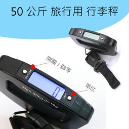 全新   行李秤 出國必備  電子秤重 便攜秤 包裹秤 手提秤 旅行磅秤  永豐銀行  附使用說明書 歷史價格詳細信息