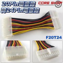 ☆酷銳科技☆FENVI 奮威 大4pin一分二電源轉接線/ 1分2排線/ 鍍錫銅芯 / F4T42-1 歷史價格詳細信息