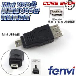 ☆酷銳科技☆FENVI USB TYPE-B 公 印表機接口 轉 USB TYPE-A 母 可互相對轉USB轉接頭 歷史價格詳細信息