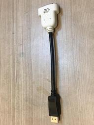 DisplayPort(公)轉 DVI(母)迷你轉接器DP to DVI(24+5)-黑色 歷史價格詳細信息