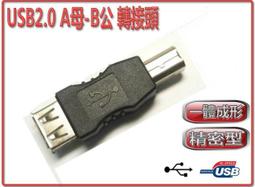 USB2.0 A公轉B公轉接頭3入組 歷史價格詳細信息