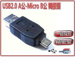 USB2.0 A公轉Micro USB 公黑色傳輸線 數據線 線長1.8m 帶磁環 安卓手機線 (MOQ=10條 含稅) 歷史價格詳細信息